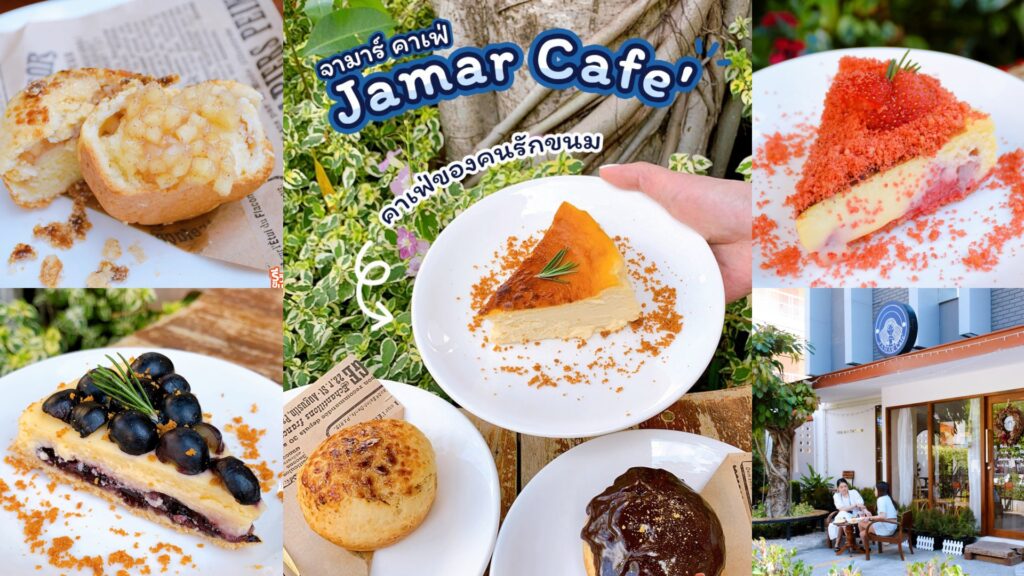 jamar-cafe-cover-1024×576-1